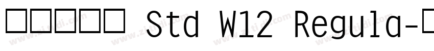 ＤＦ堂堂体 Std W12 Regula字体转换